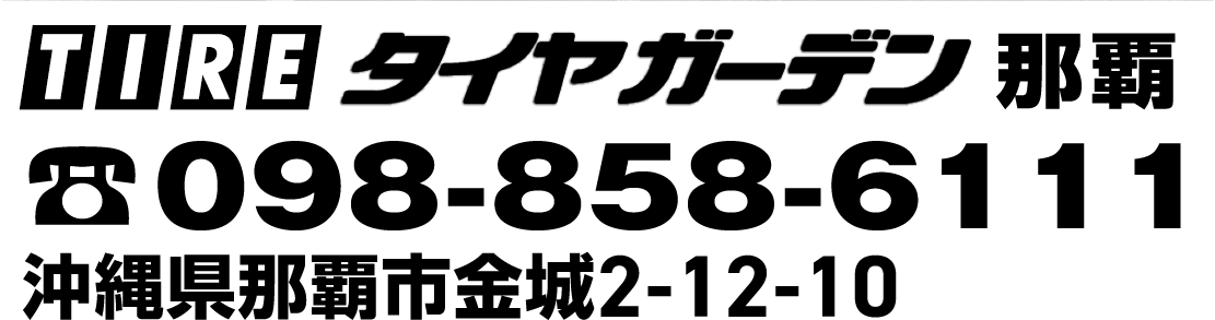 098-858-6111 沖縄県那覇市金城2-12-10