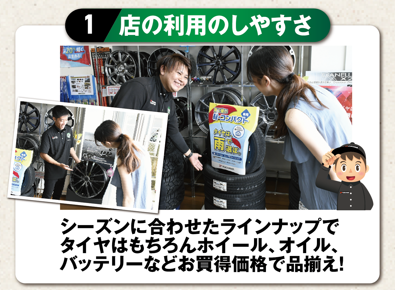 1 店の利用のしやすさ